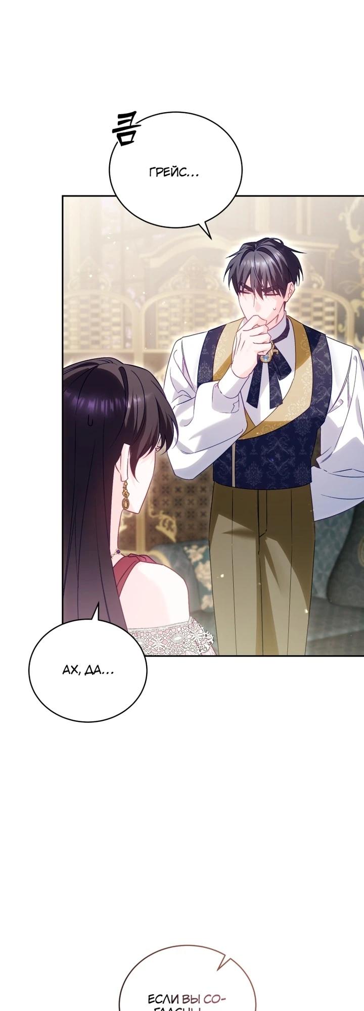 Манга Дорогой, я думаю что это всё недоразумение - Глава 24 Страница 15