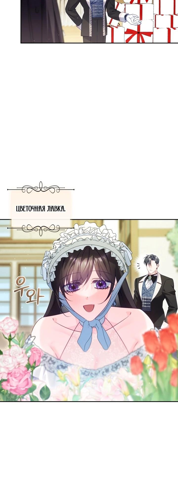 Манга Дорогой, я думаю что это всё недоразумение - Глава 24 Страница 27