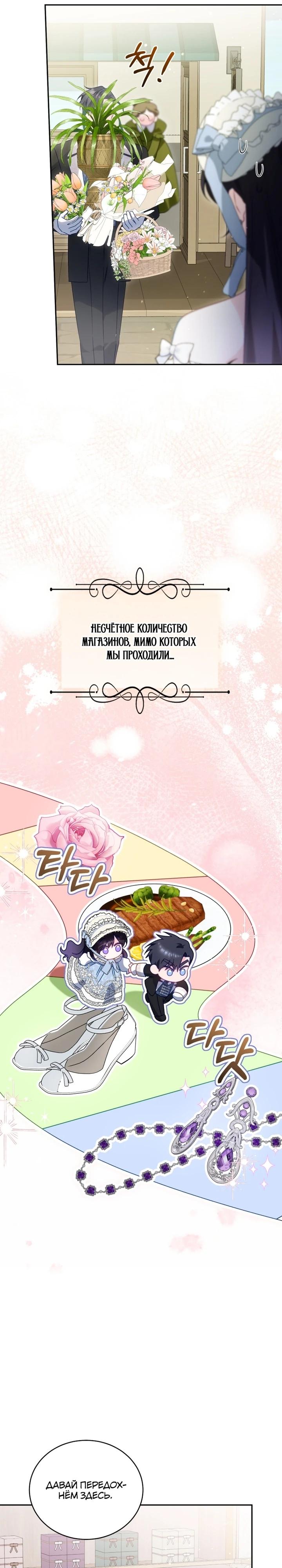 Манга Дорогой, я думаю что это всё недоразумение - Глава 24 Страница 28