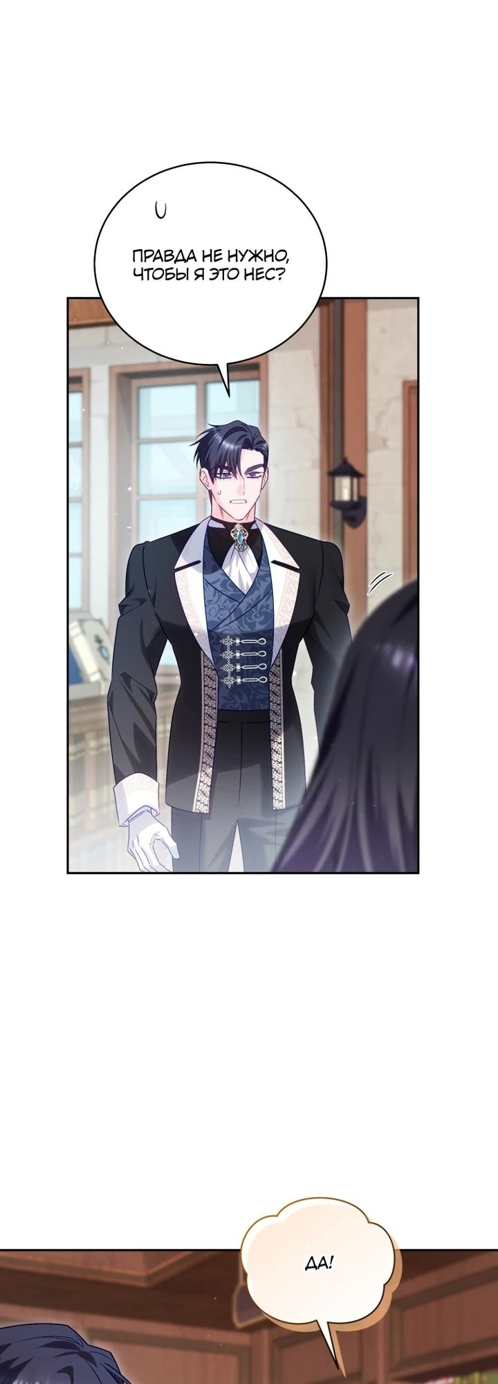 Манга Дорогой, я думаю что это всё недоразумение - Глава 24 Страница 21