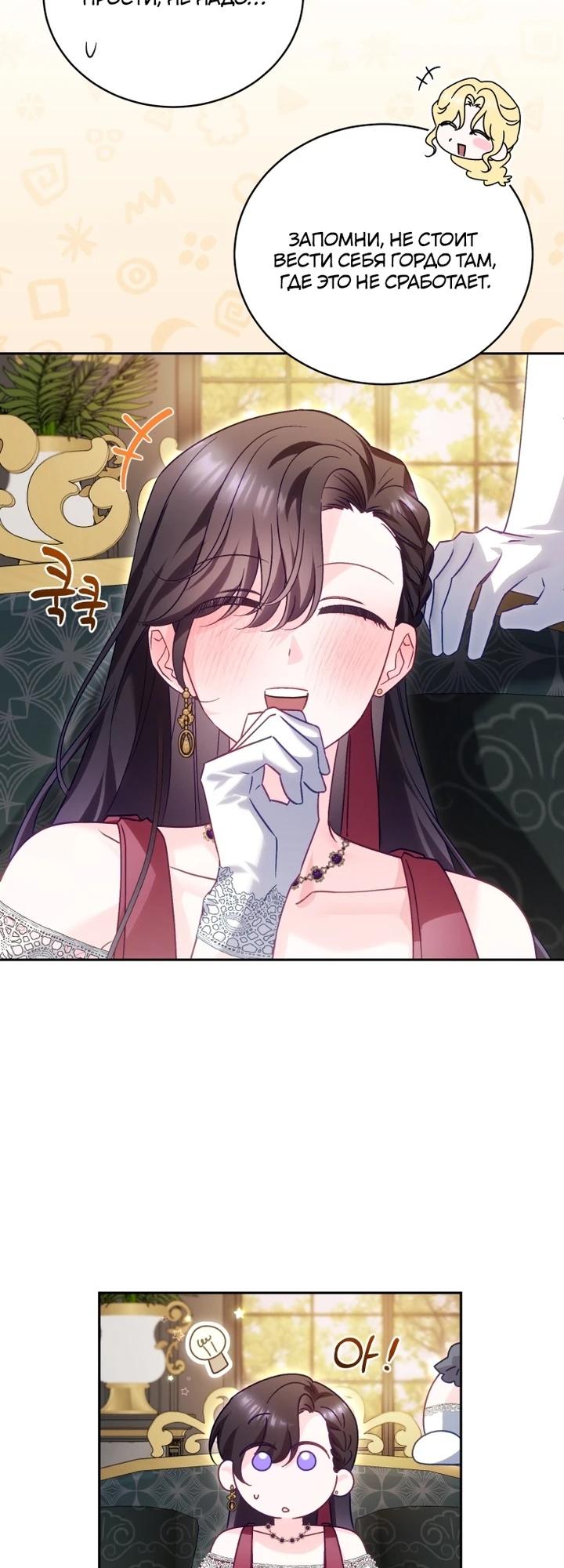 Манга Дорогой, я думаю что это всё недоразумение - Глава 24 Страница 9