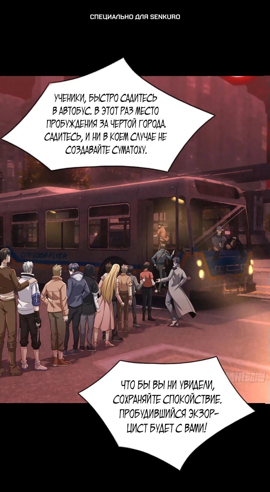 Манга Всемирный ужас: я открыл рынок читов - Глава 2 Страница 1
