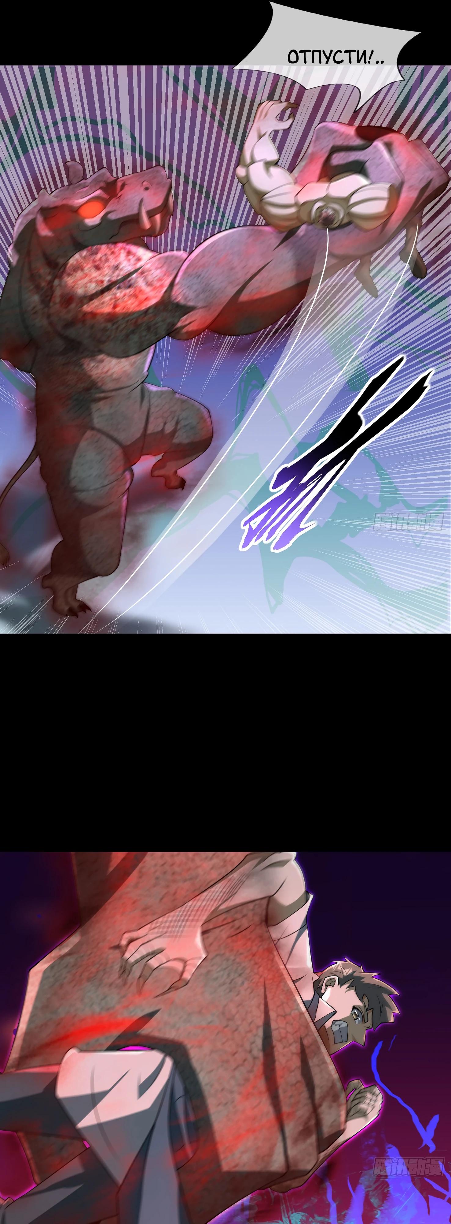 Манга Всемирный ужас: я открыл рынок читов - Глава 13 Страница 16