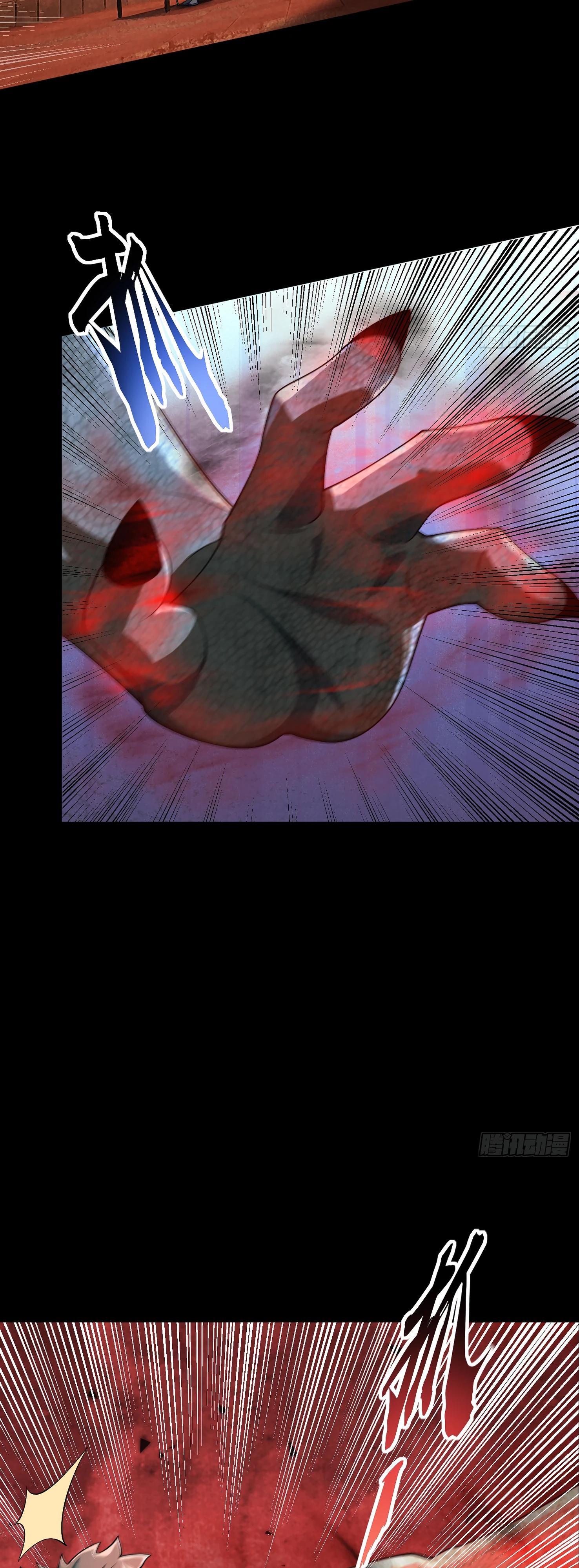 Манга Всемирный ужас: я открыл рынок читов - Глава 13 Страница 13