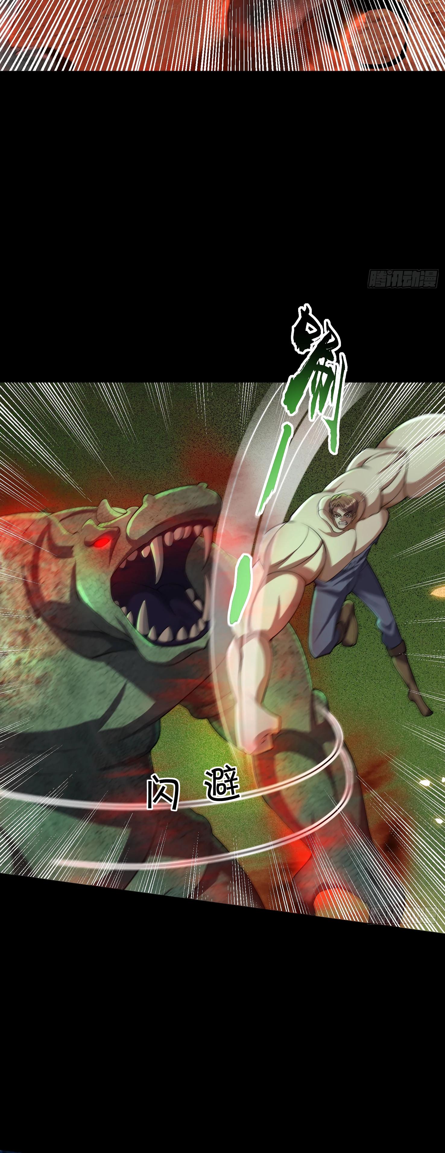 Манга Всемирный ужас: я открыл рынок читов - Глава 13 Страница 5