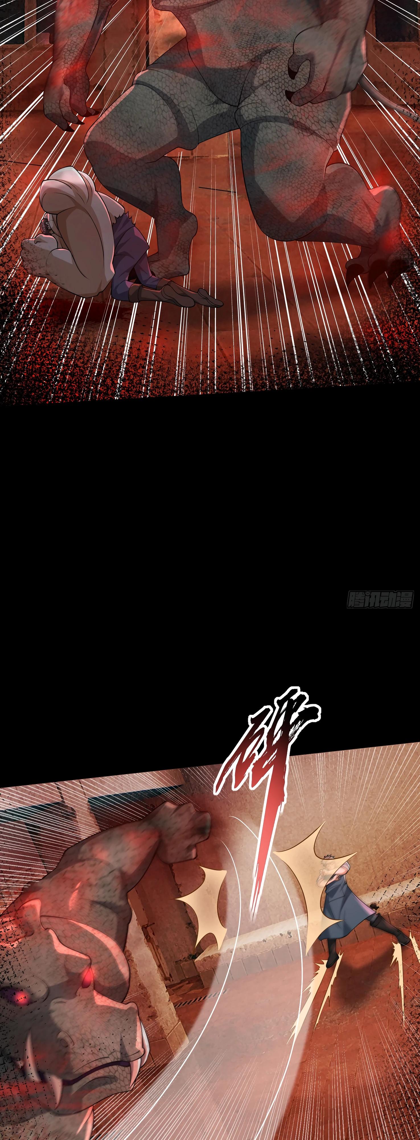 Манга Всемирный ужас: я открыл рынок читов - Глава 13 Страница 9