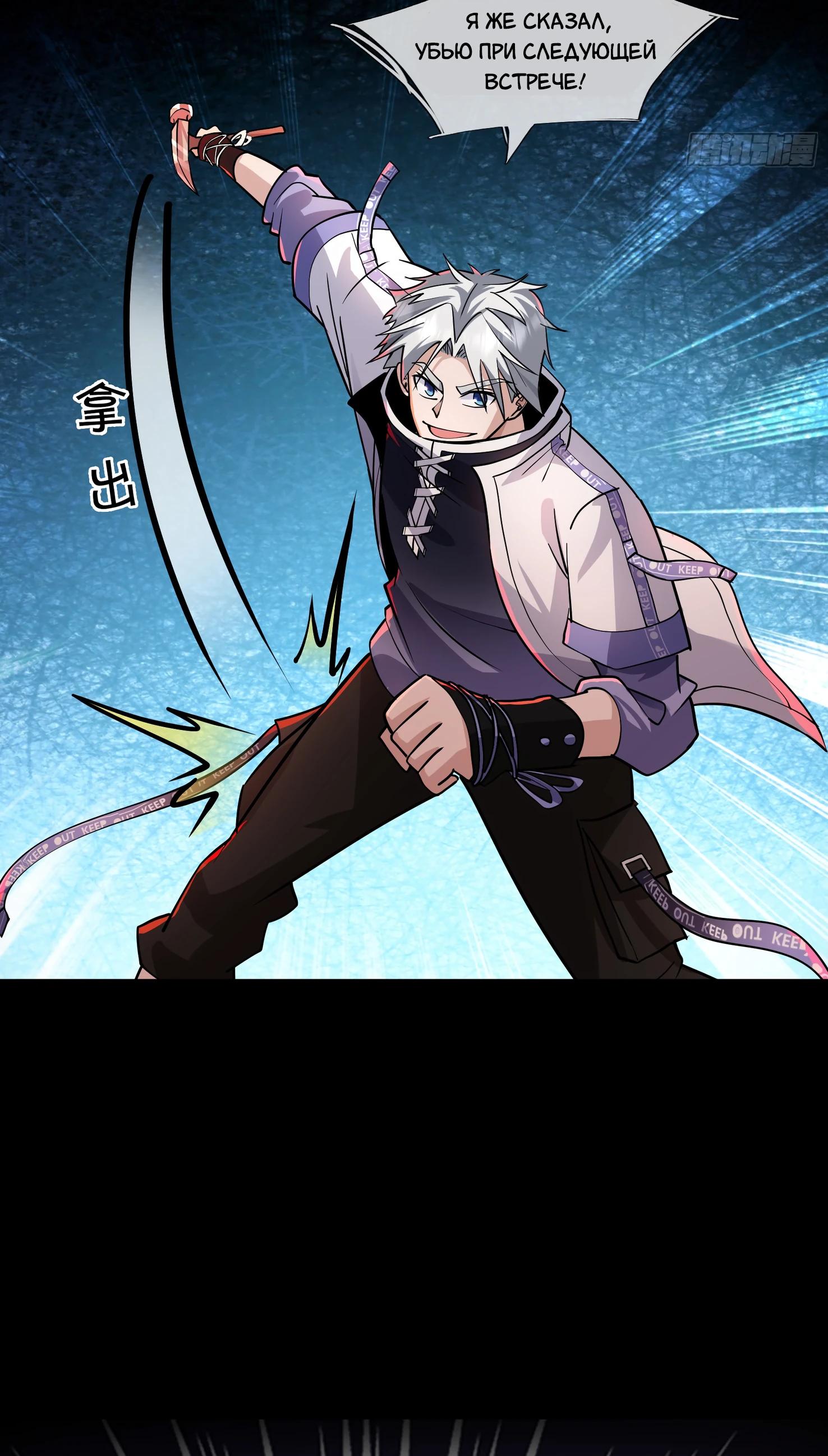 Манга Всемирный ужас: я открыл рынок читов - Глава 13 Страница 25