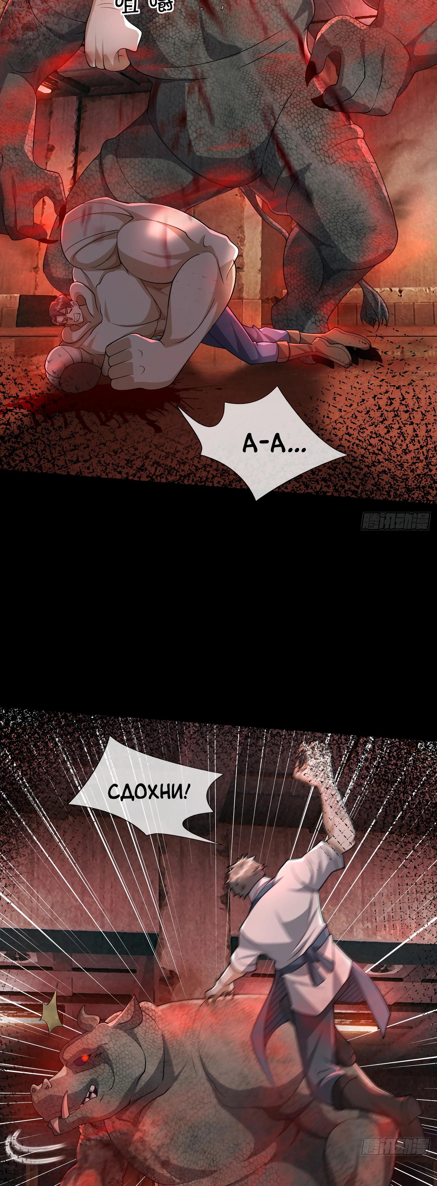 Манга Всемирный ужас: я открыл рынок читов - Глава 13 Страница 8