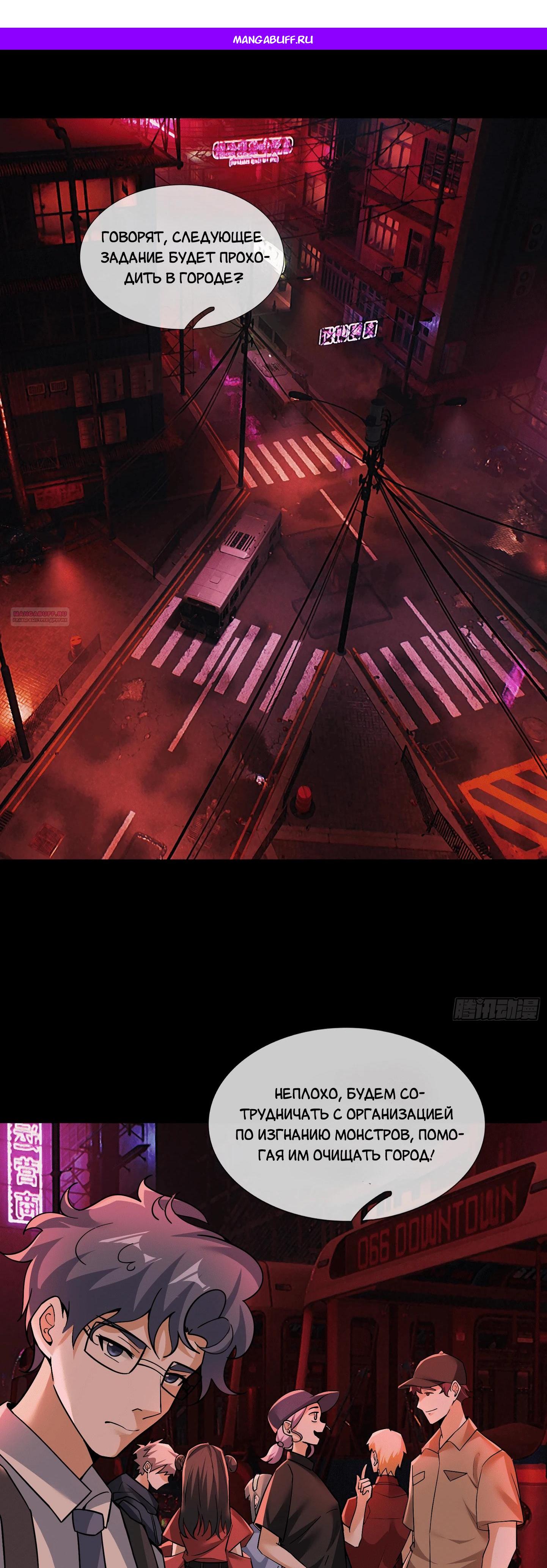 Манга Всемирный ужас: я открыл рынок читов - Глава 12 Страница 1