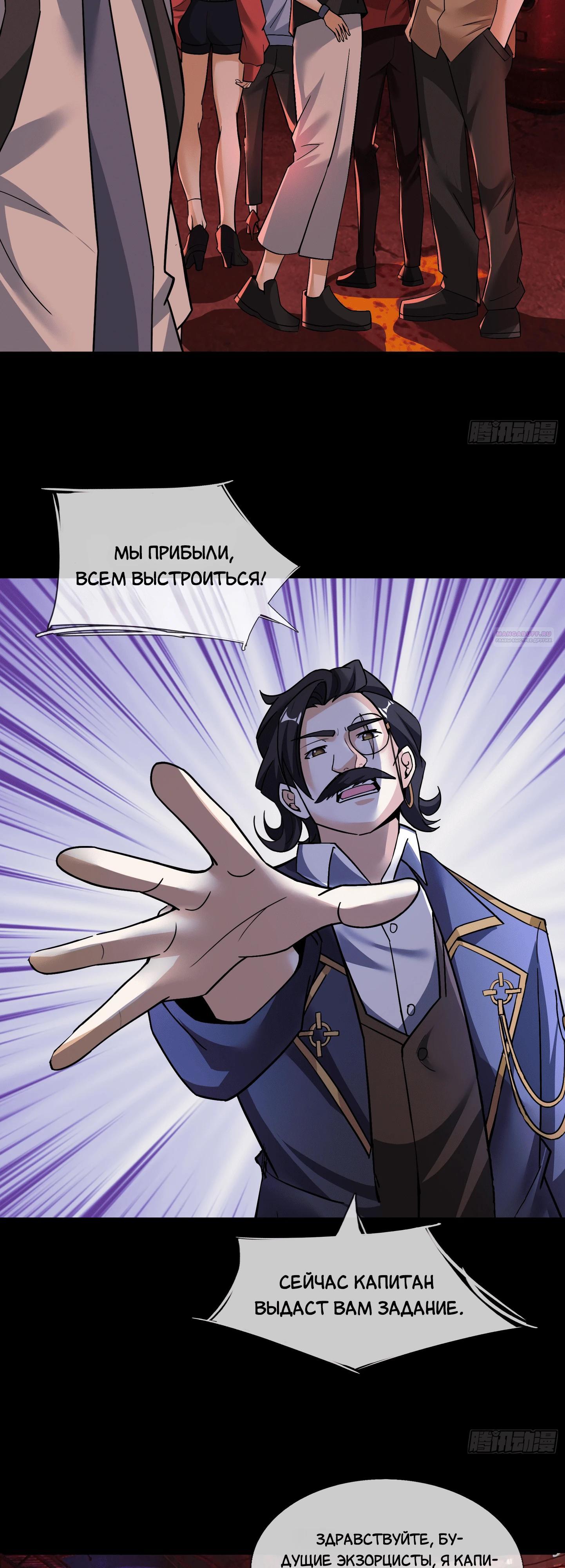 Манга Всемирный ужас: я открыл рынок читов - Глава 12 Страница 2