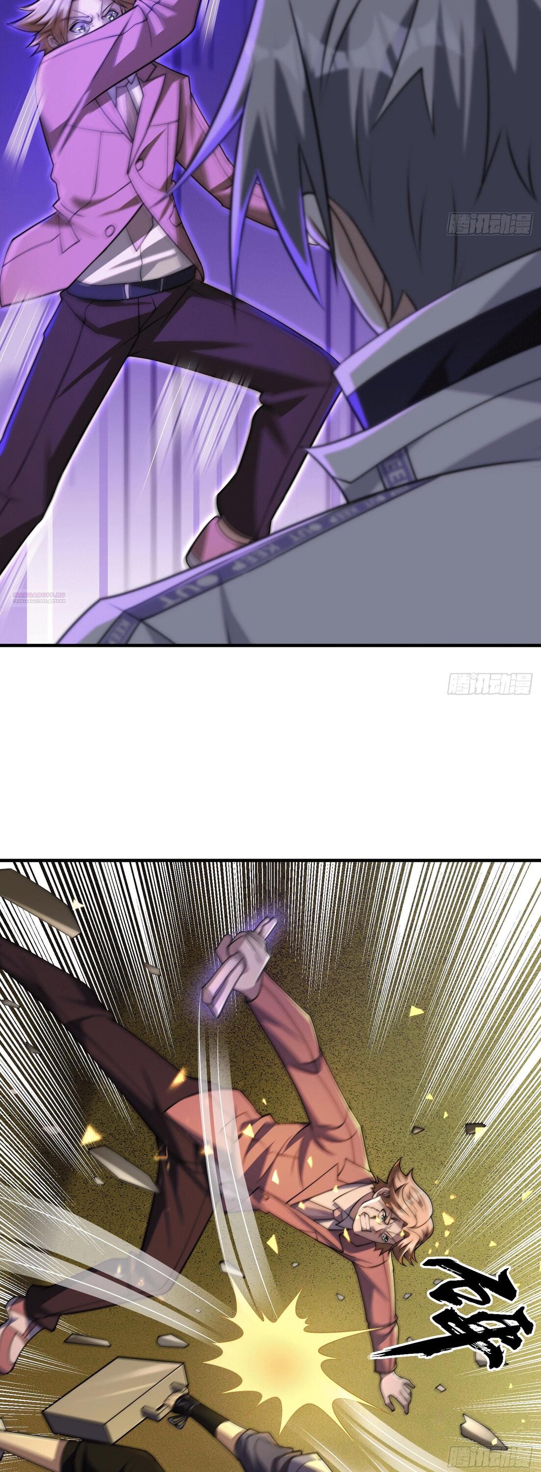 Манга Всемирный ужас: я открыл рынок читов - Глава 11 Страница 54