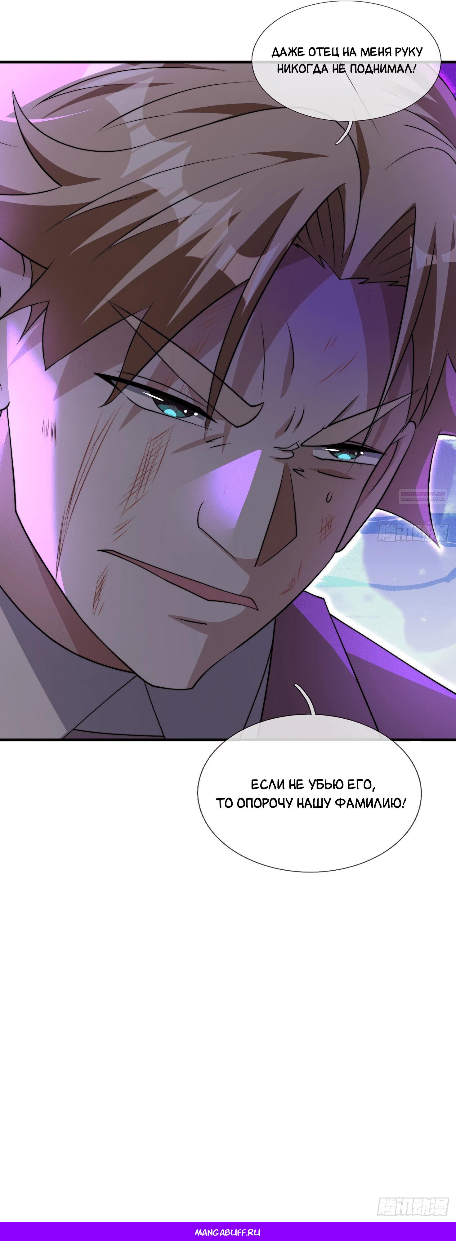 Манга Всемирный ужас: я открыл рынок читов - Глава 11 Страница 61