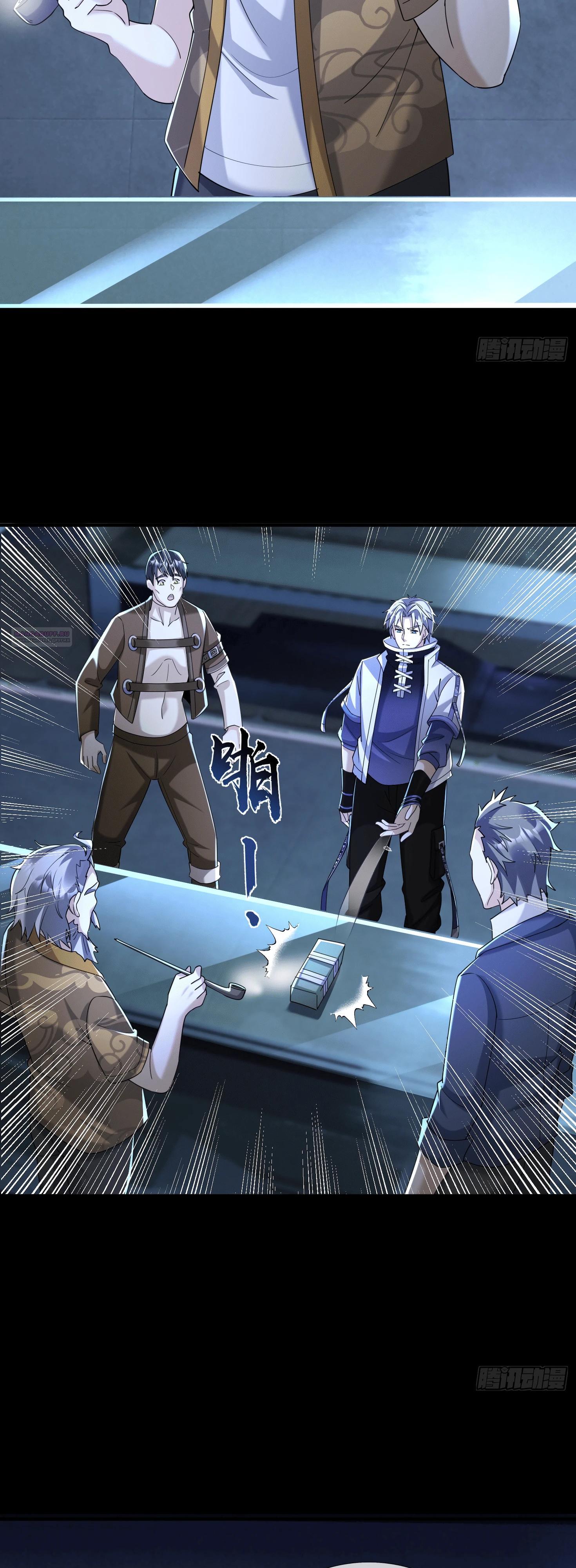 Манга Всемирный ужас: я открыл рынок читов - Глава 11 Страница 18