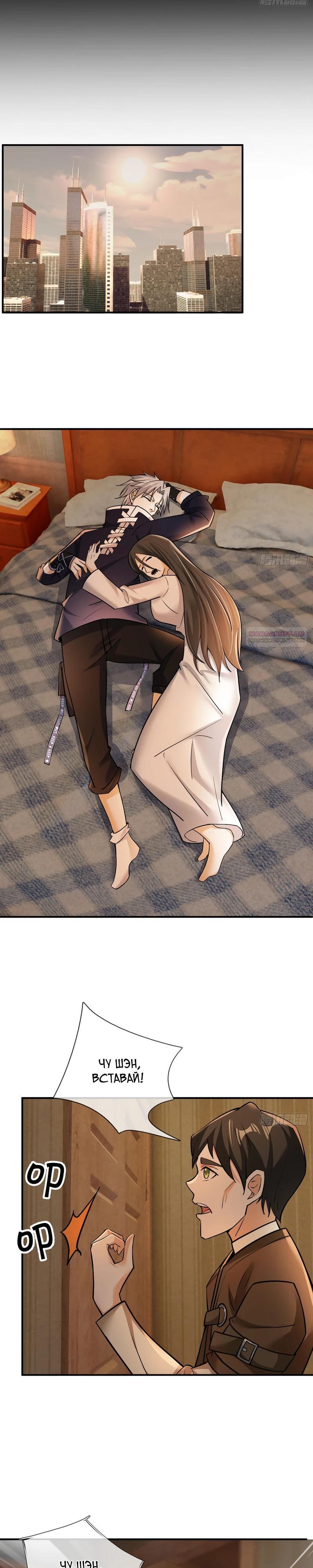 Манга Всемирный ужас: я открыл рынок читов - Глава 10 Страница 26