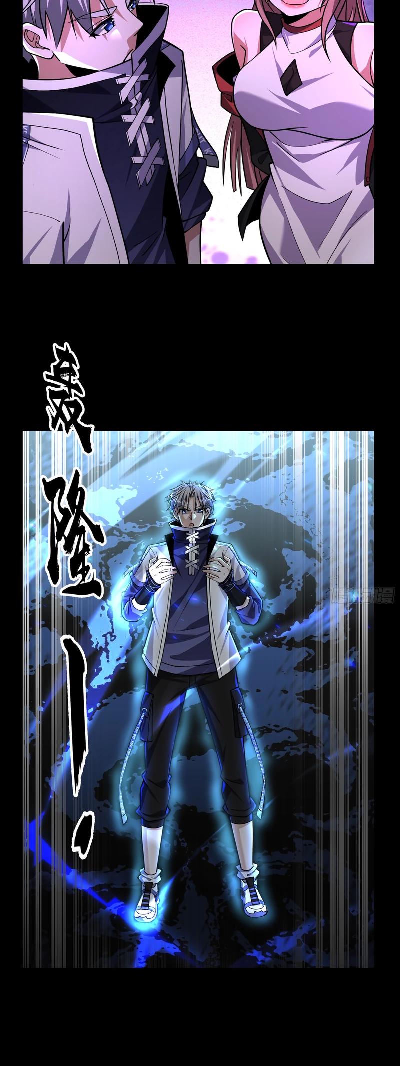 Манга Всемирный ужас: я открыл рынок читов - Глава 10 Страница 12