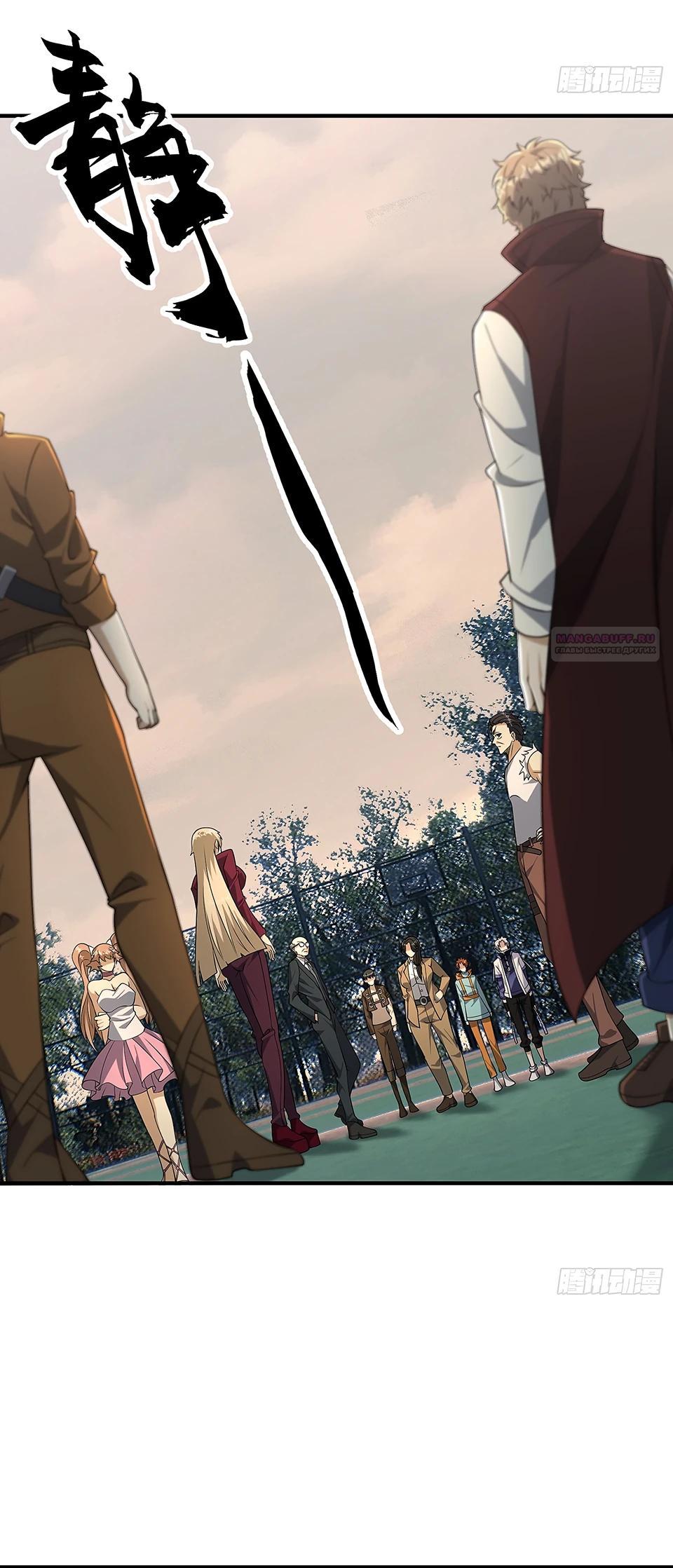 Манга Всемирный ужас: я открыл рынок читов - Глава 20 Страница 30