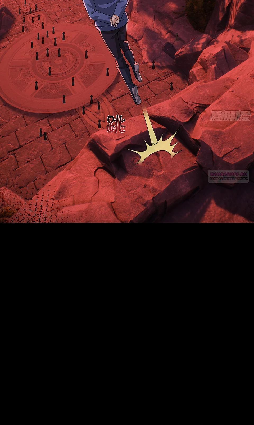 Манга Всемирный ужас: я открыл рынок читов - Глава 19 Страница 42