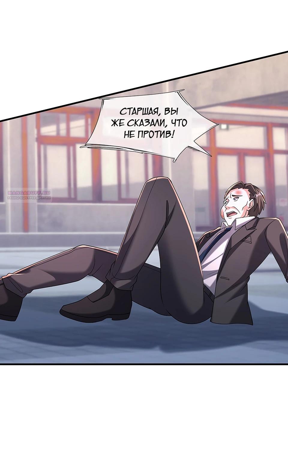 Манга Всемирный ужас: я открыл рынок читов - Глава 18 Страница 18