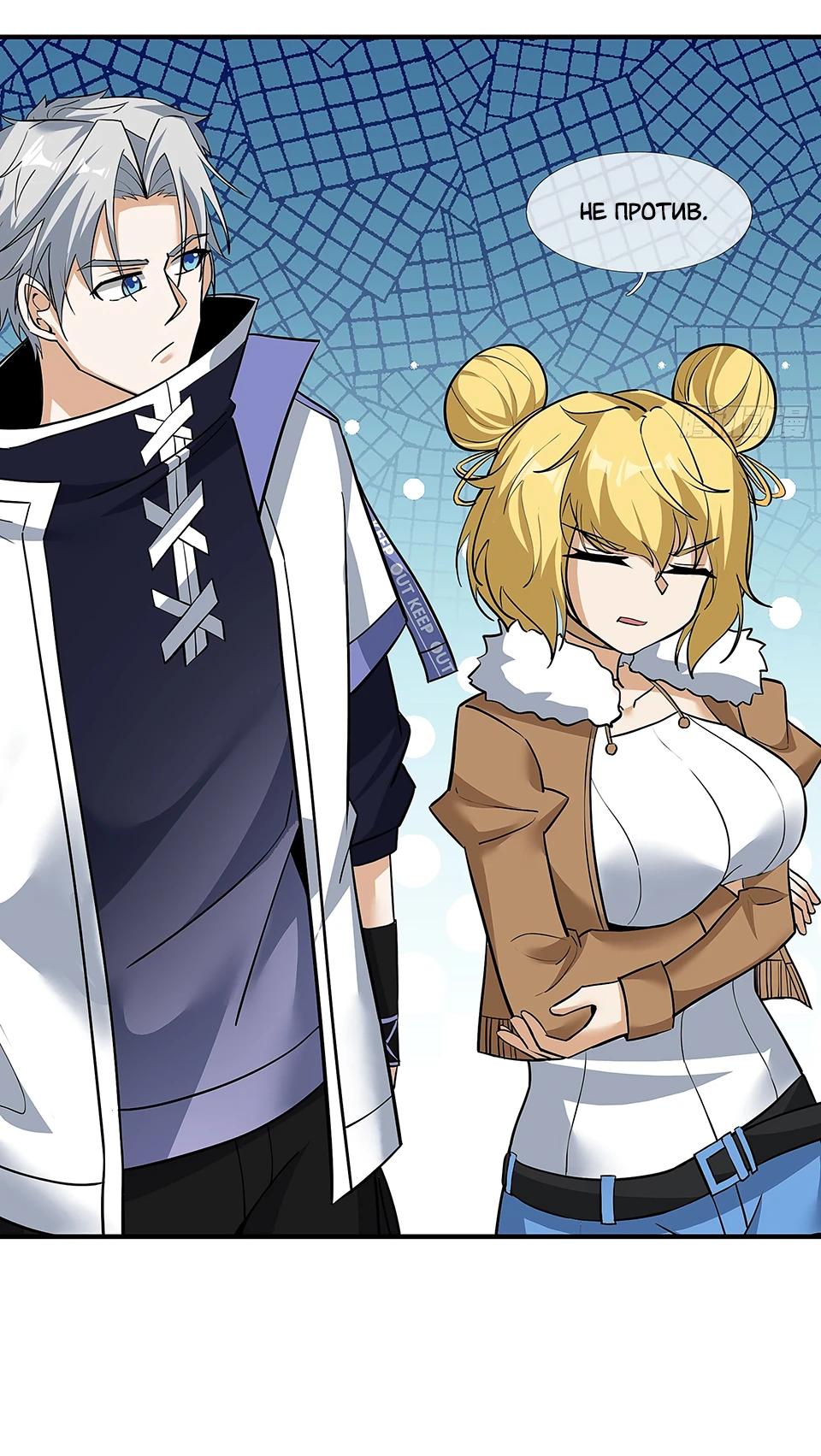 Манга Всемирный ужас: я открыл рынок читов - Глава 18 Страница 15