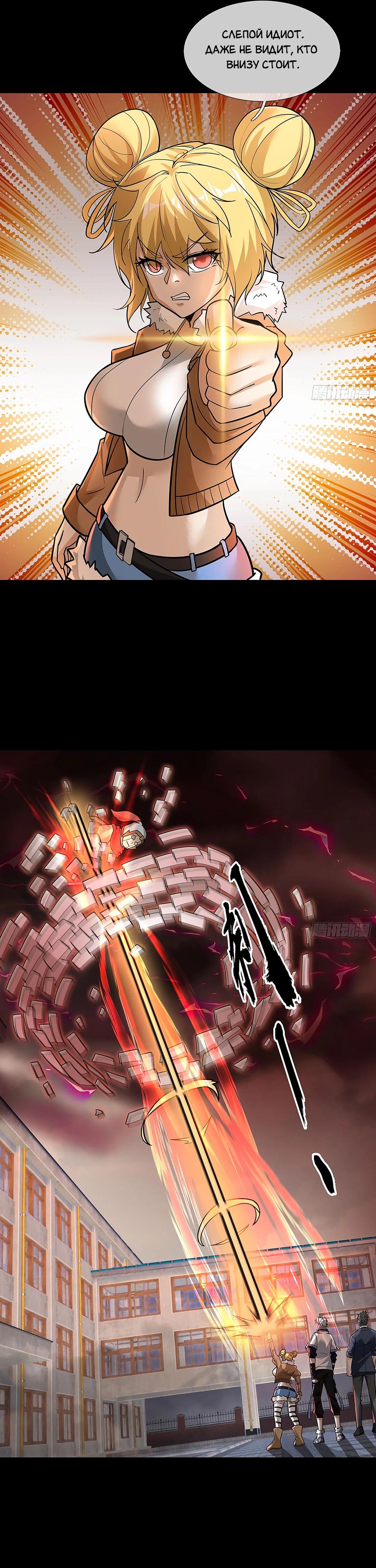 Манга Всемирный ужас: я открыл рынок читов - Глава 18 Страница 8