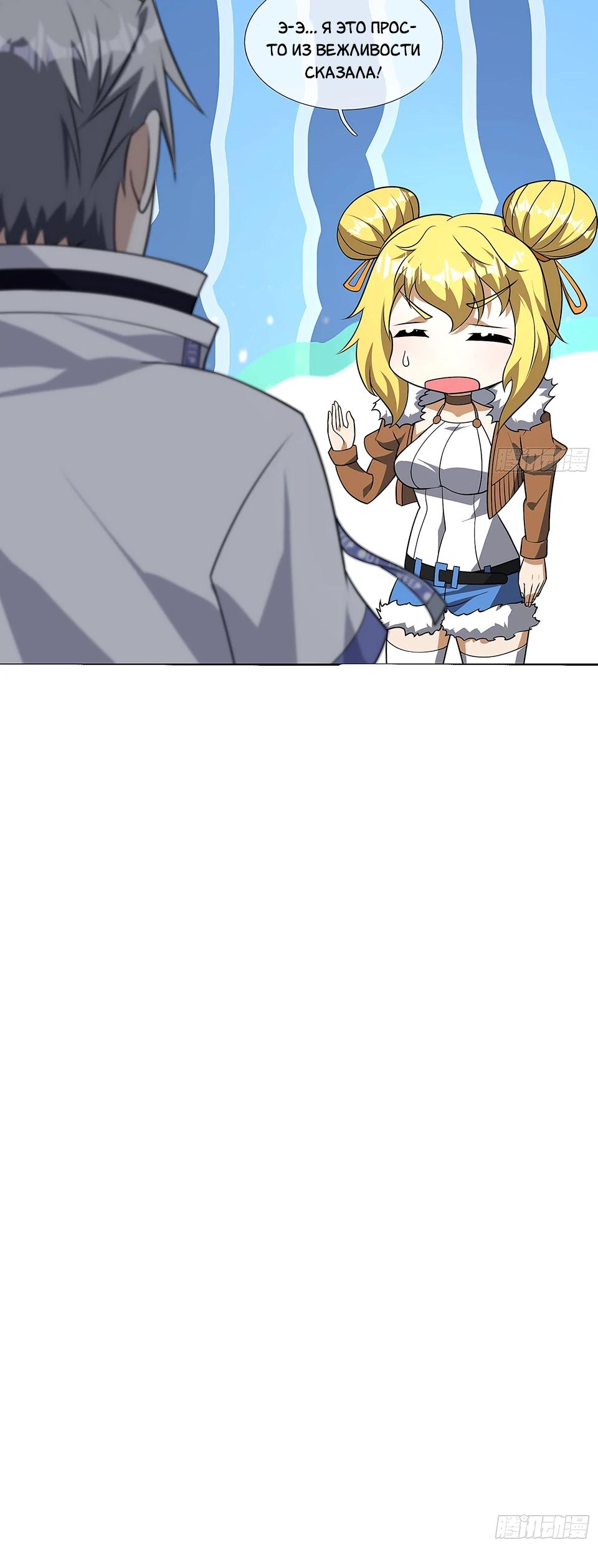 Манга Всемирный ужас: я открыл рынок читов - Глава 17 Страница 44