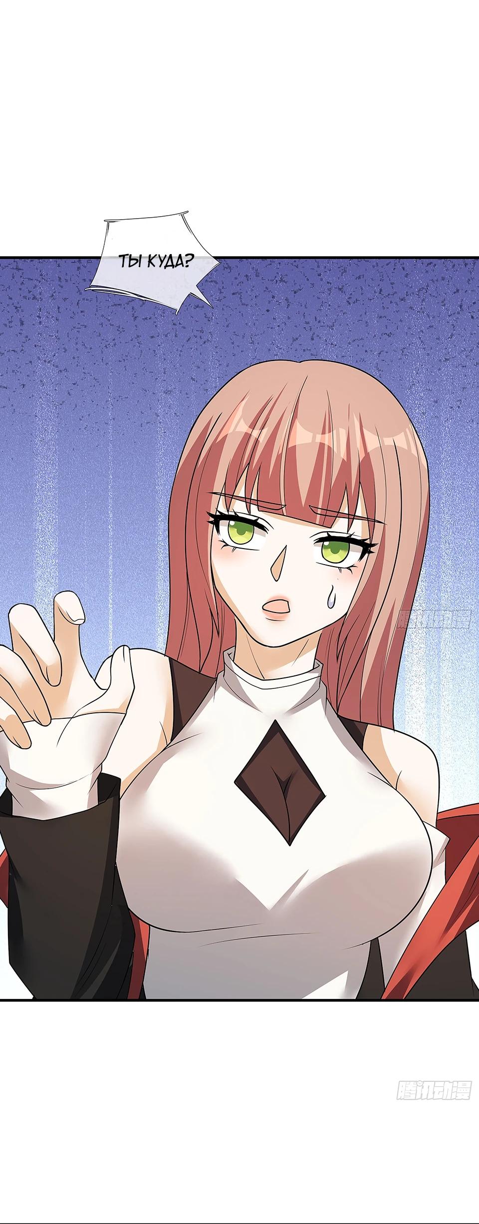 Манга Всемирный ужас: я открыл рынок читов - Глава 17 Страница 12