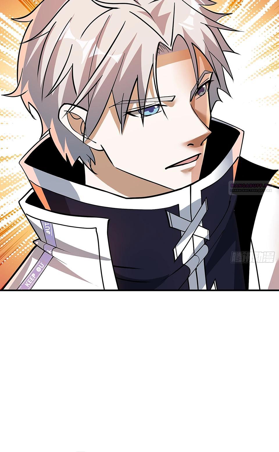 Манга Всемирный ужас: я открыл рынок читов - Глава 17 Страница 50