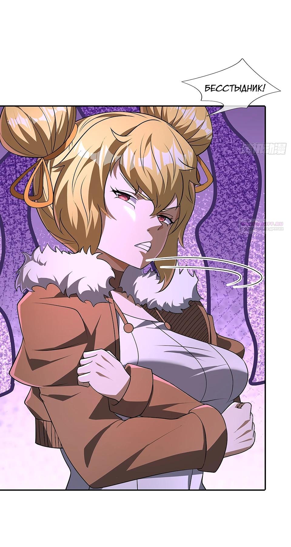 Манга Всемирный ужас: я открыл рынок читов - Глава 17 Страница 38