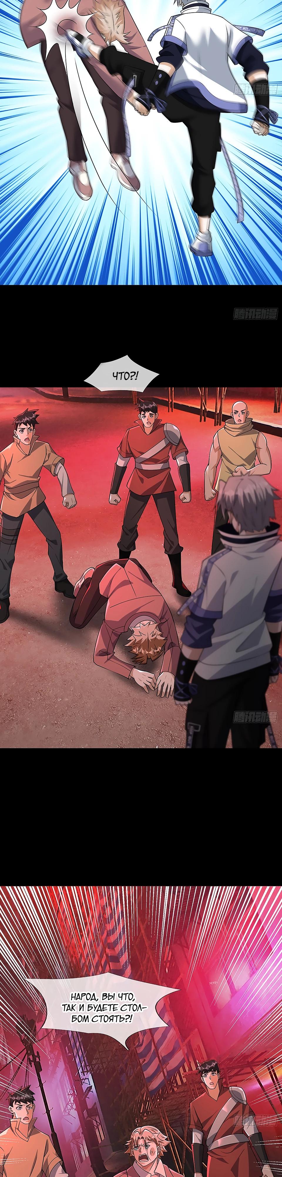 Манга Всемирный ужас: я открыл рынок читов - Глава 16 Страница 23