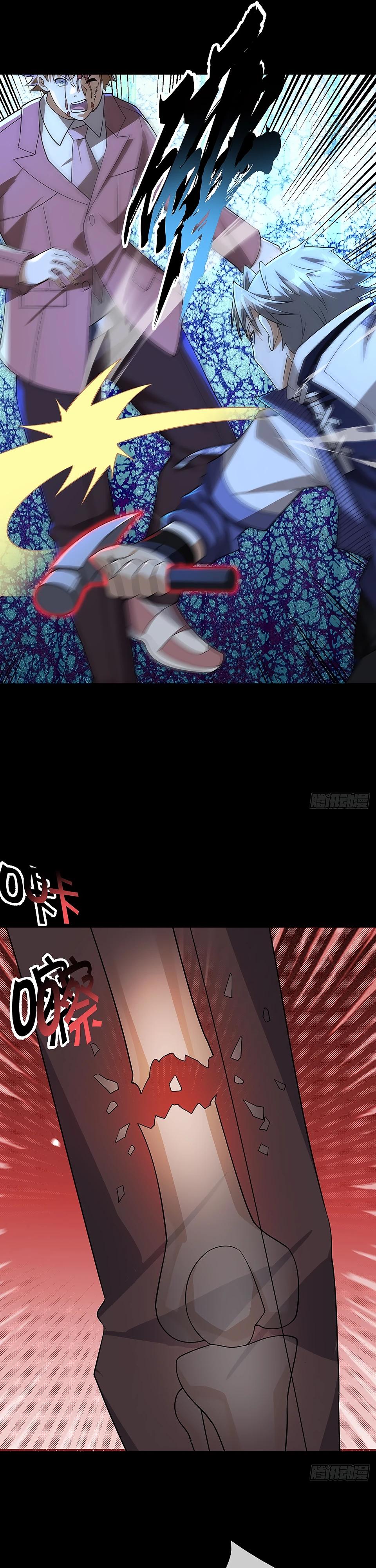 Манга Всемирный ужас: я открыл рынок читов - Глава 16 Страница 31