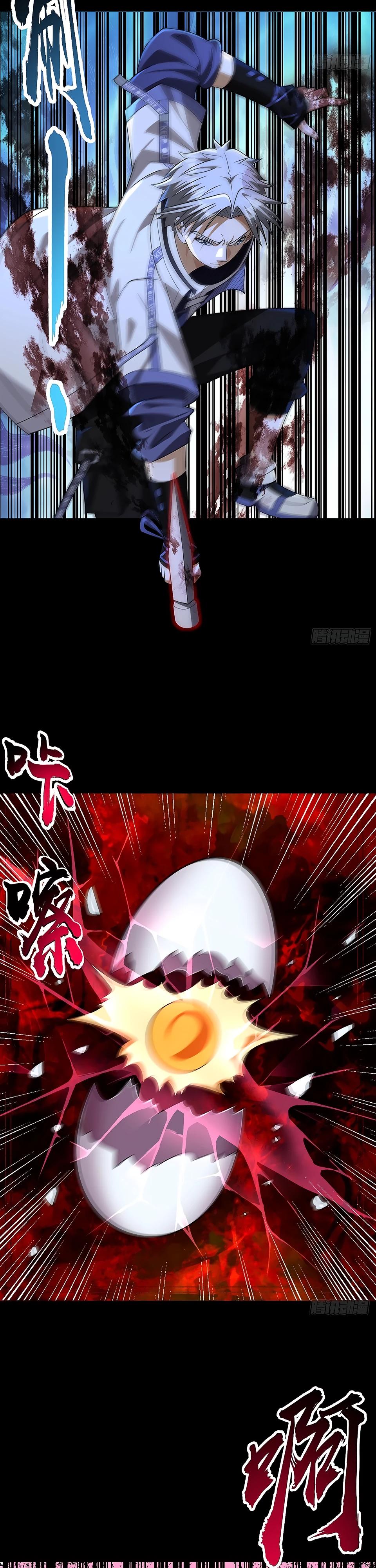 Манга Всемирный ужас: я открыл рынок читов - Глава 16 Страница 35