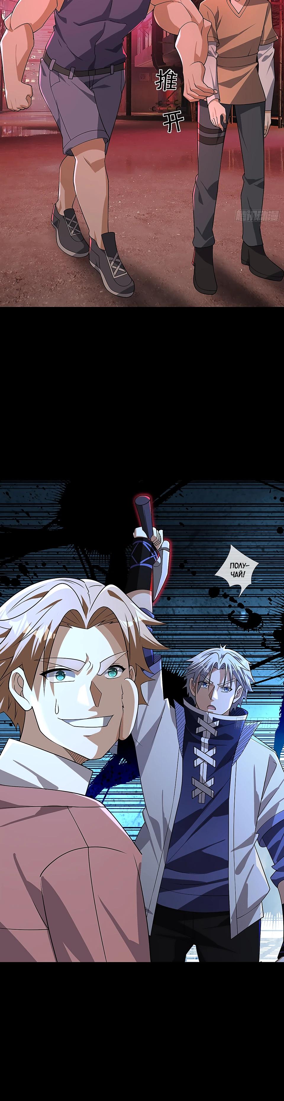 Манга Всемирный ужас: я открыл рынок читов - Глава 16 Страница 27