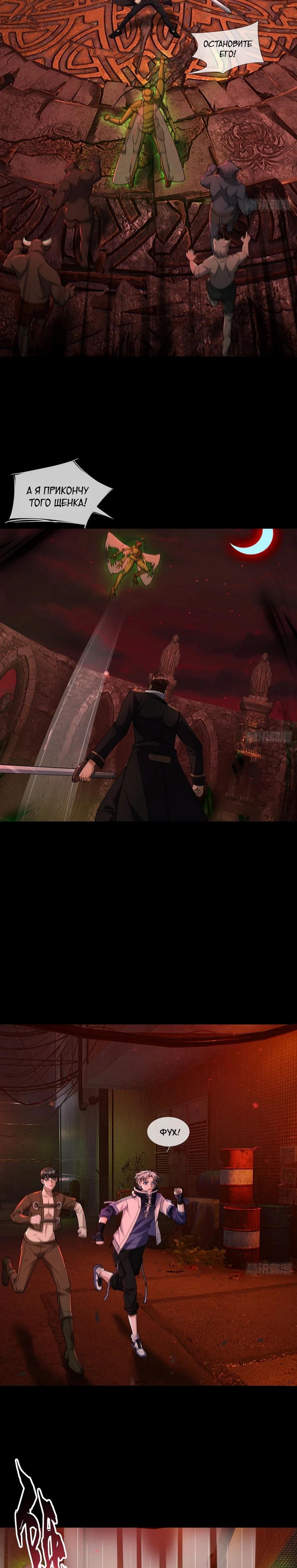 Манга Всемирный ужас: я открыл рынок читов - Глава 15 Страница 20