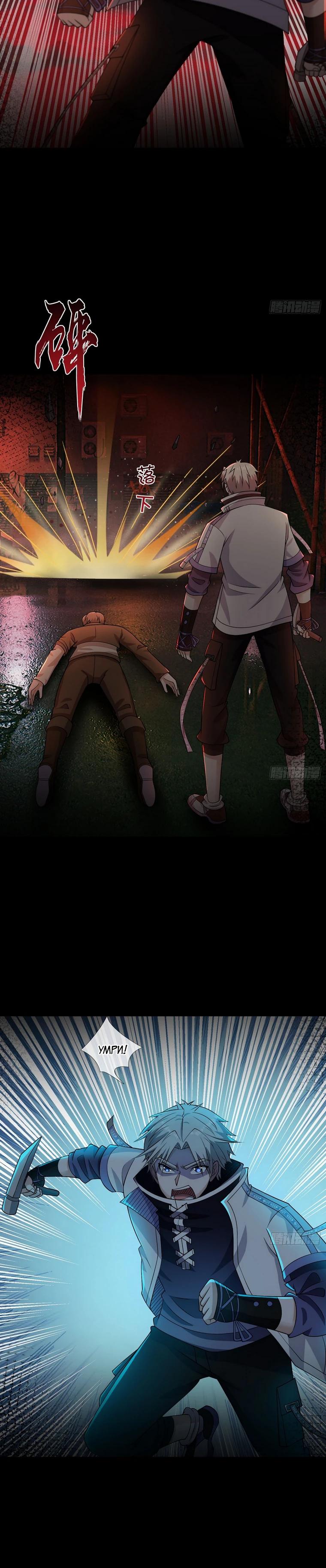 Манга Всемирный ужас: я открыл рынок читов - Глава 15 Страница 34