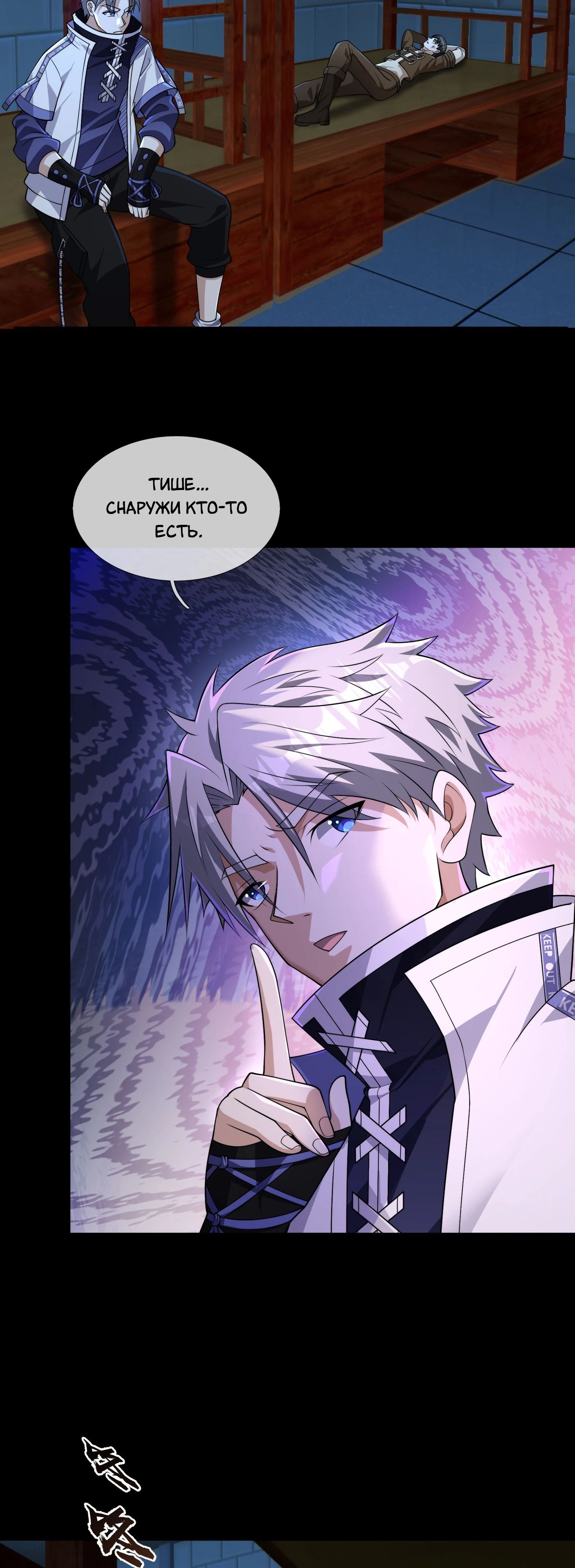 Манга Всемирный ужас: я открыл рынок читов - Глава 22 Страница 25