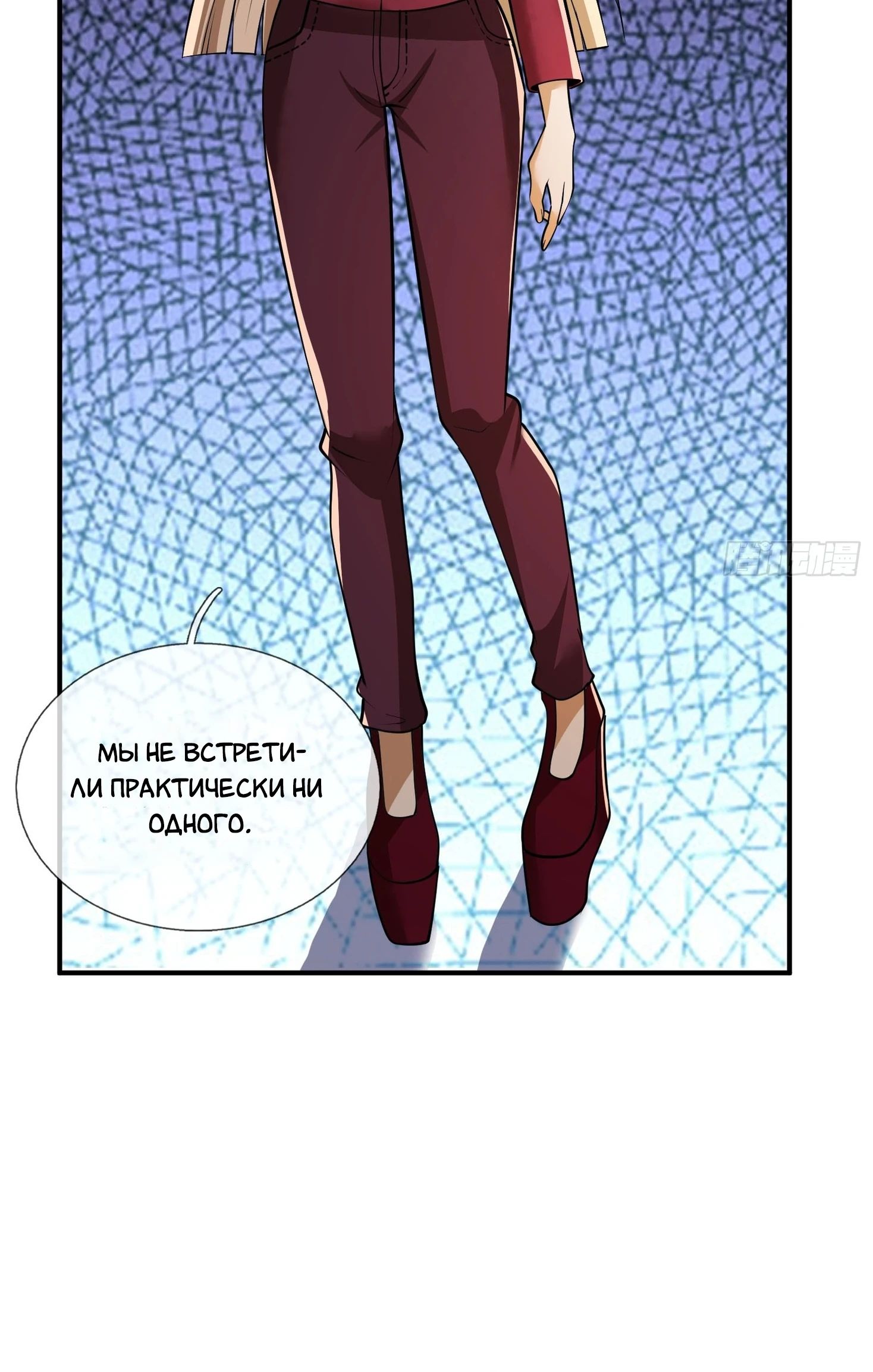 Манга Всемирный ужас: я открыл рынок читов - Глава 22 Страница 8