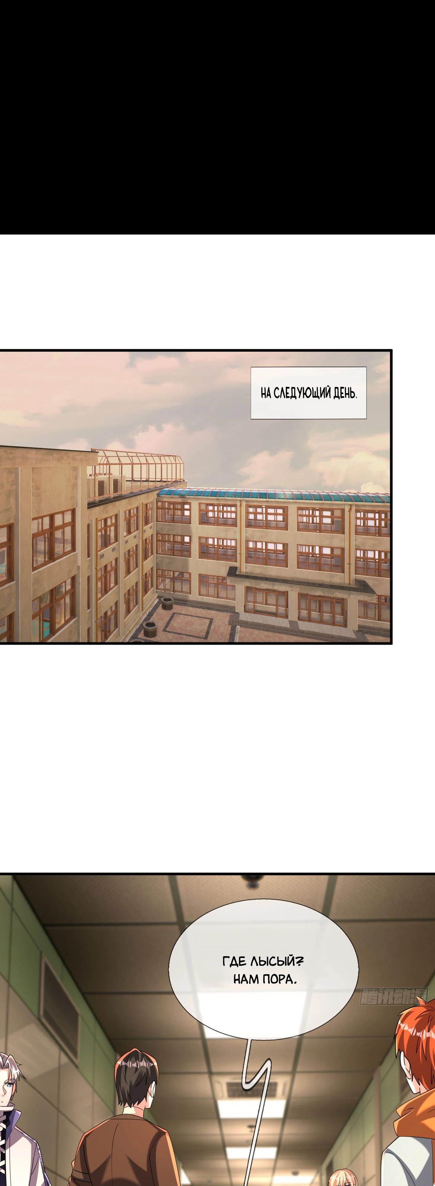 Манга Всемирный ужас: я открыл рынок читов - Глава 22 Страница 32