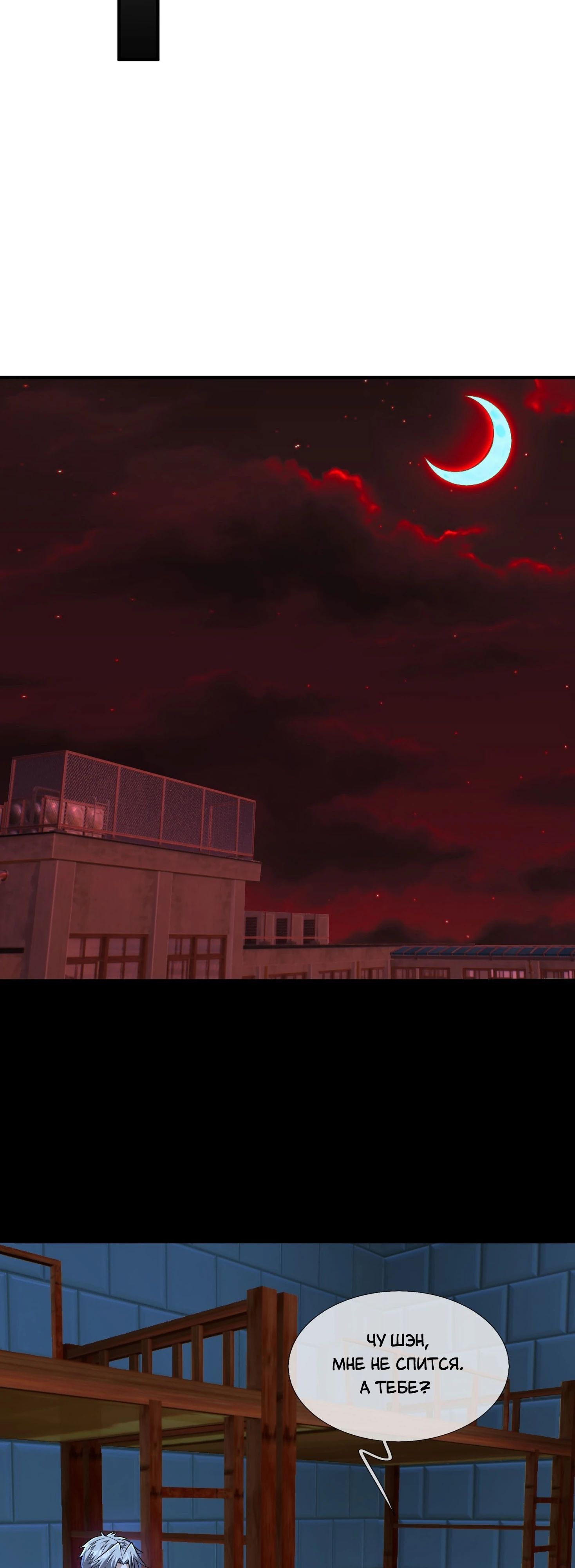 Манга Всемирный ужас: я открыл рынок читов - Глава 22 Страница 24