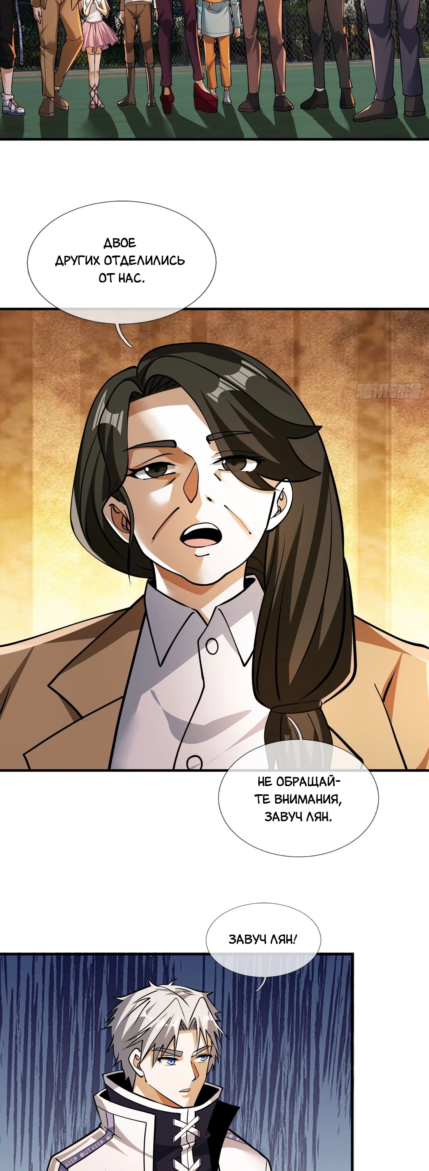 Манга Всемирный ужас: я открыл рынок читов - Глава 22 Страница 13