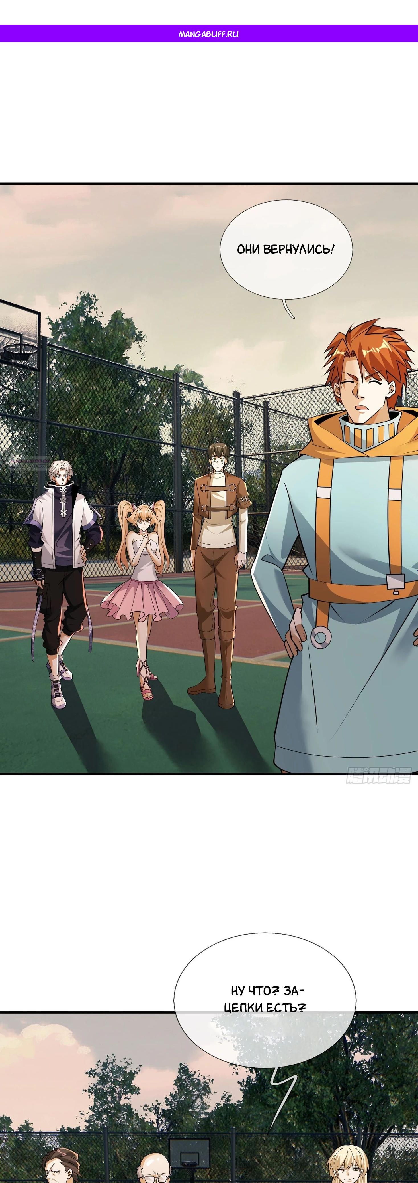 Манга Всемирный ужас: я открыл рынок читов - Глава 22 Страница 1