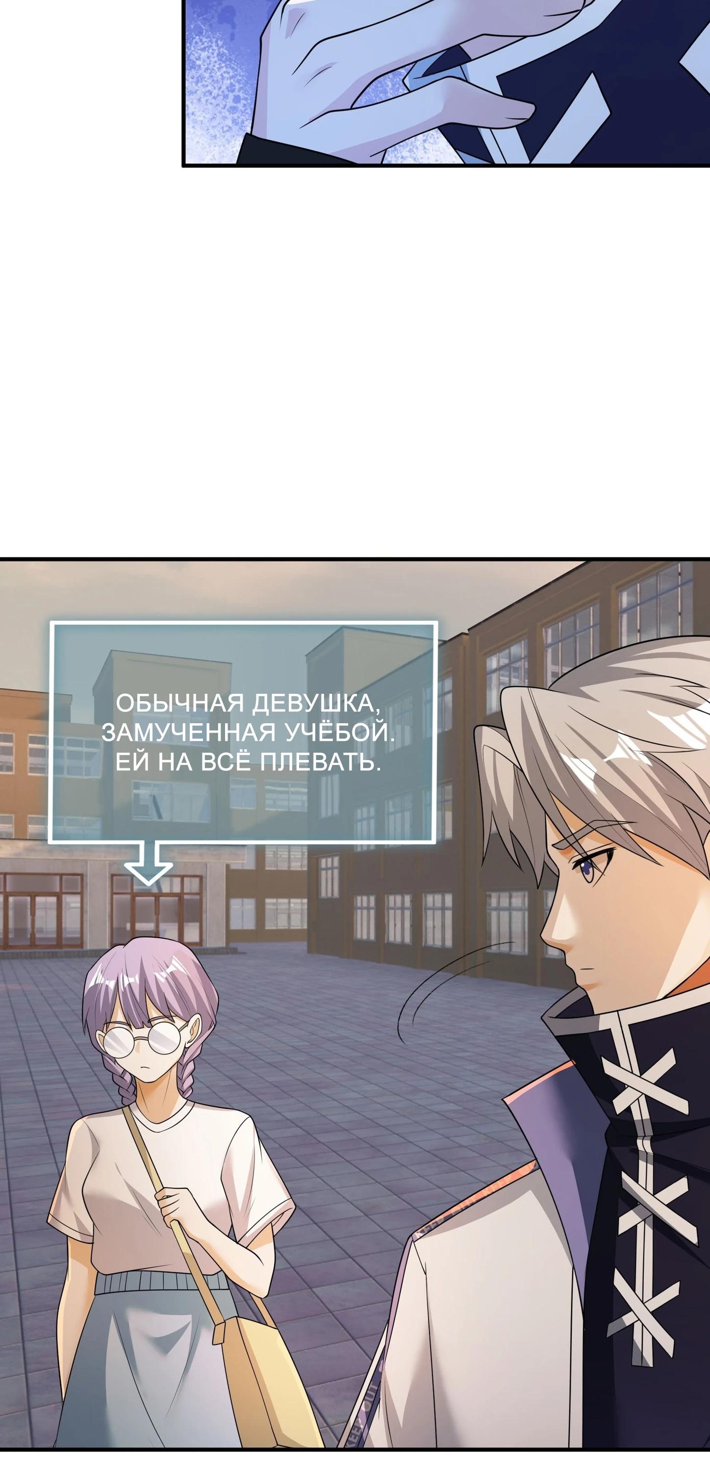 Манга Всемирный ужас: я открыл рынок читов - Глава 21 Страница 32