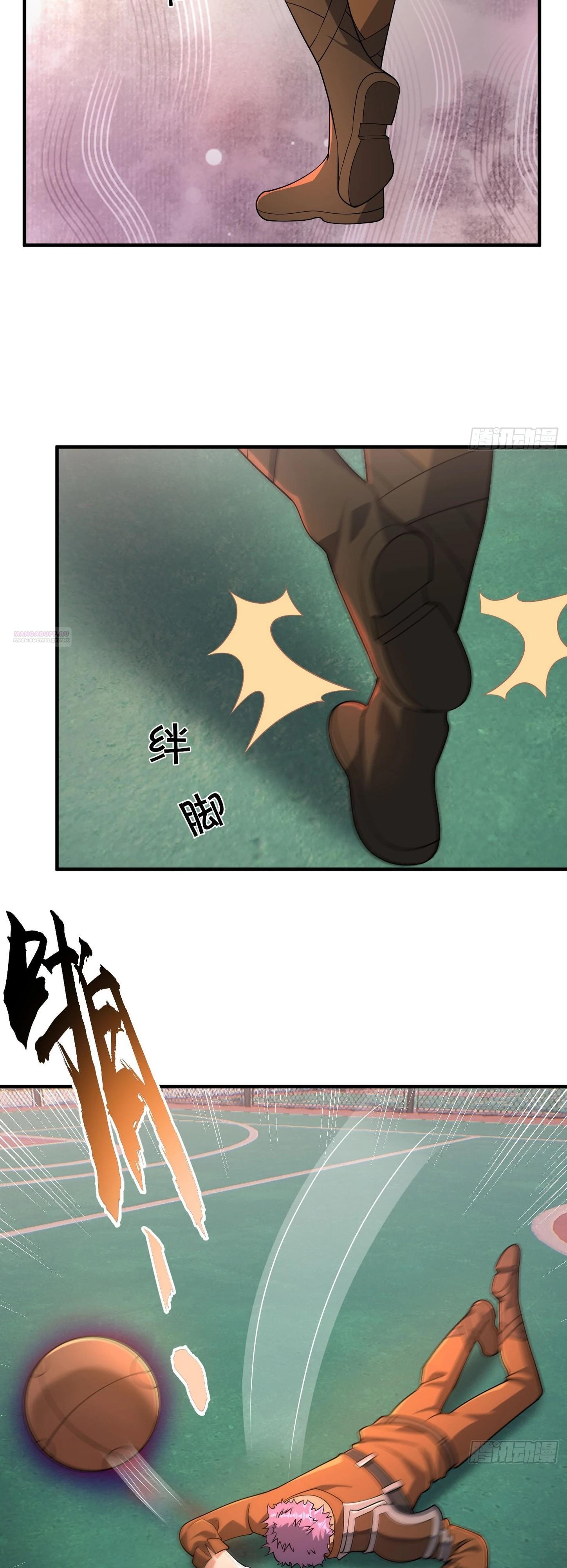 Манга Всемирный ужас: я открыл рынок читов - Глава 21 Страница 2