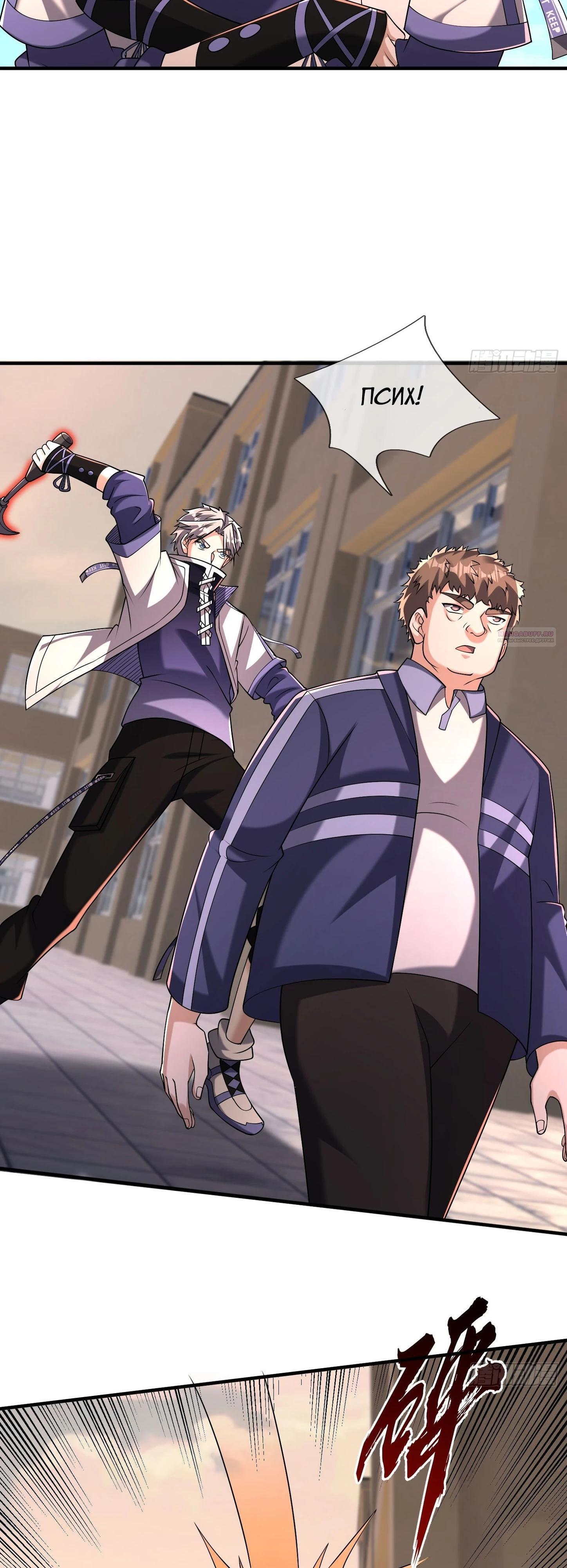 Манга Всемирный ужас: я открыл рынок читов - Глава 21 Страница 42