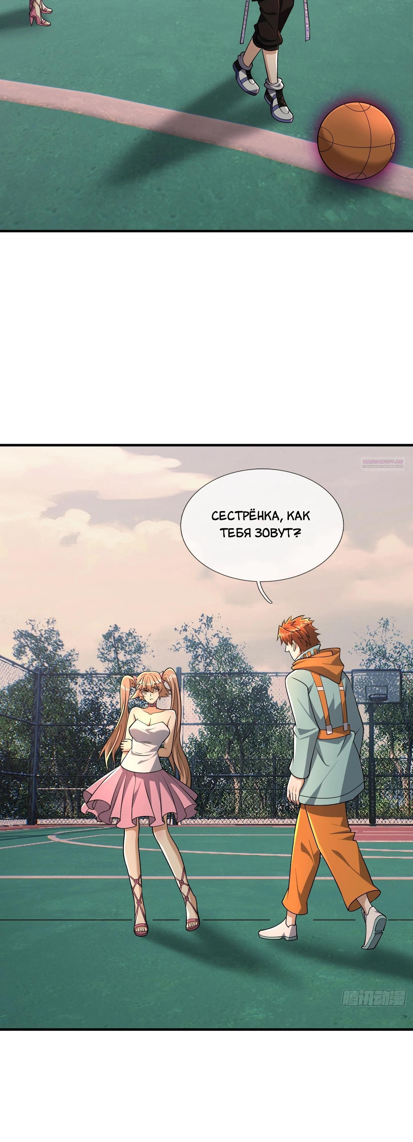 Манга Всемирный ужас: я открыл рынок читов - Глава 21 Страница 10