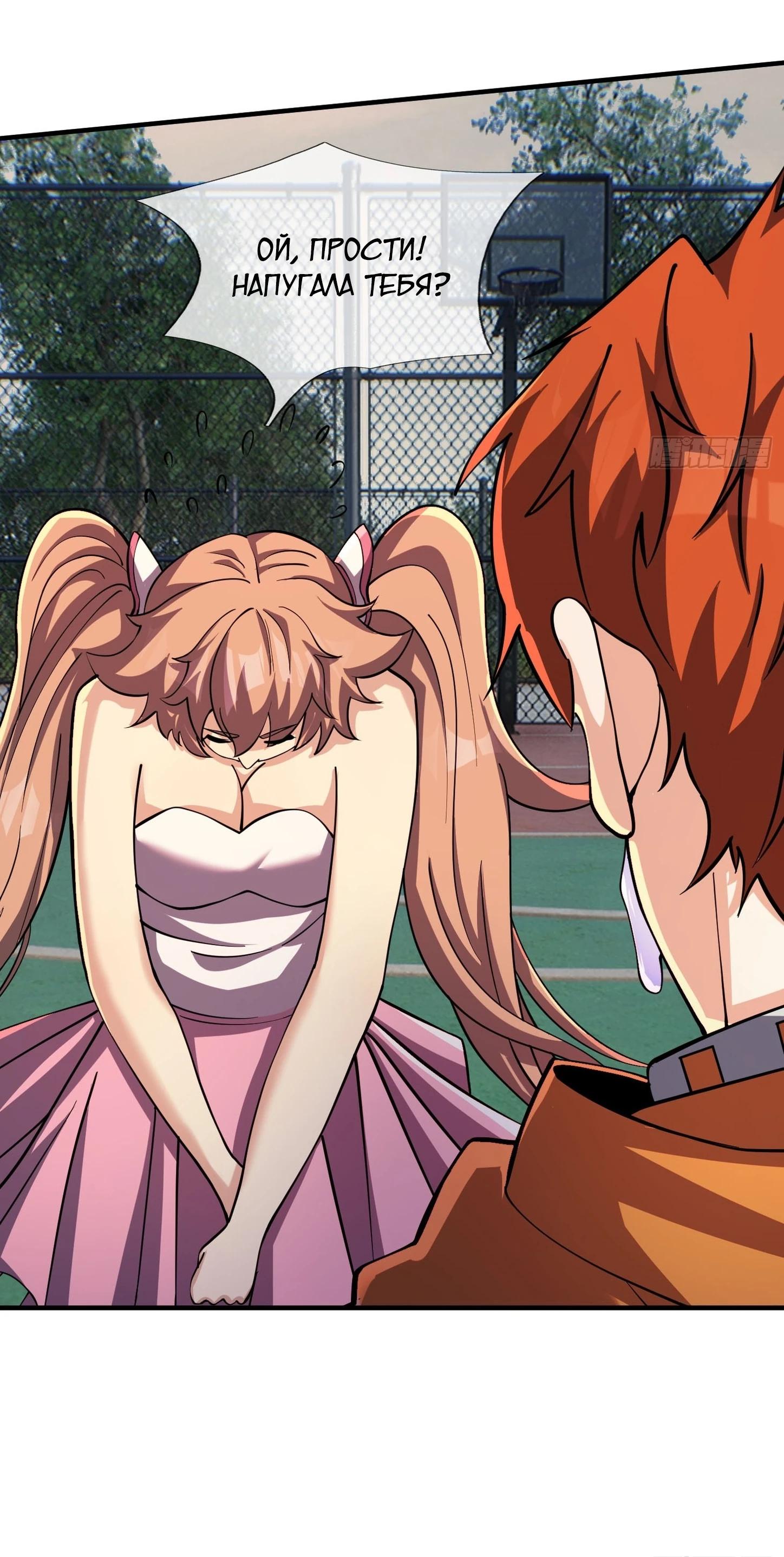 Манга Всемирный ужас: я открыл рынок читов - Глава 21 Страница 16