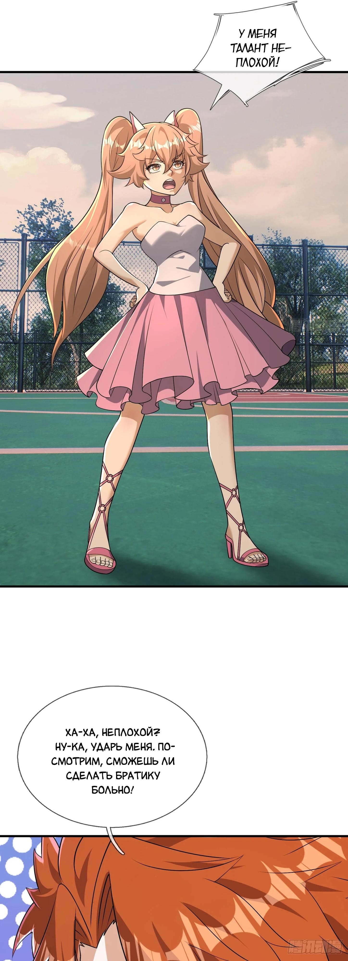 Манга Всемирный ужас: я открыл рынок читов - Глава 21 Страница 13