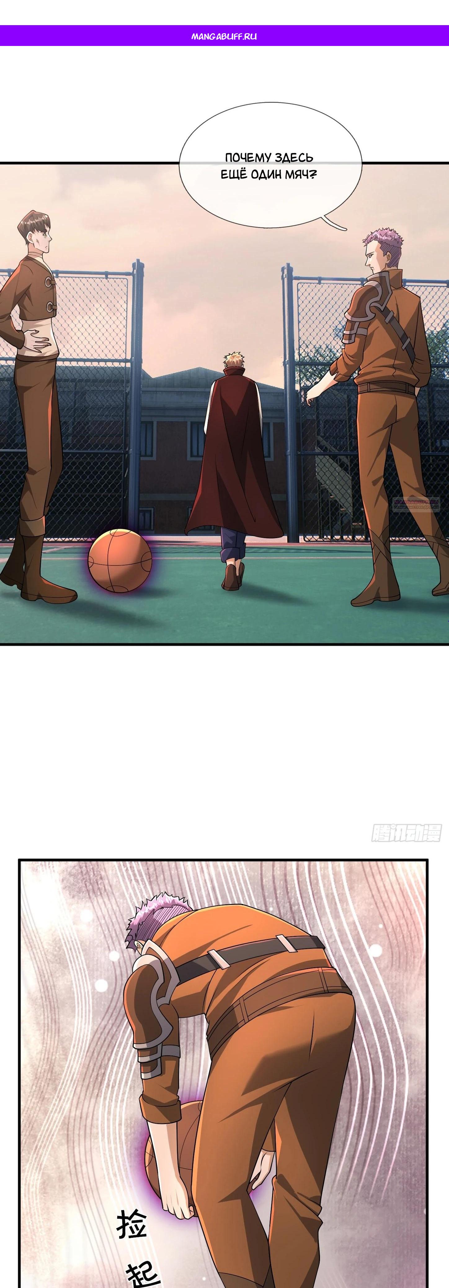 Манга Всемирный ужас: я открыл рынок читов - Глава 21 Страница 1