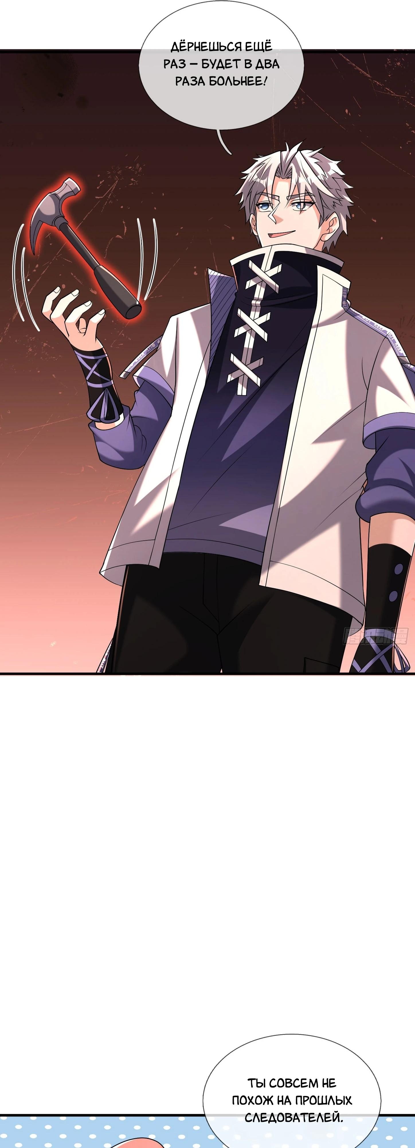 Манга Всемирный ужас: я открыл рынок читов - Глава 21 Страница 44