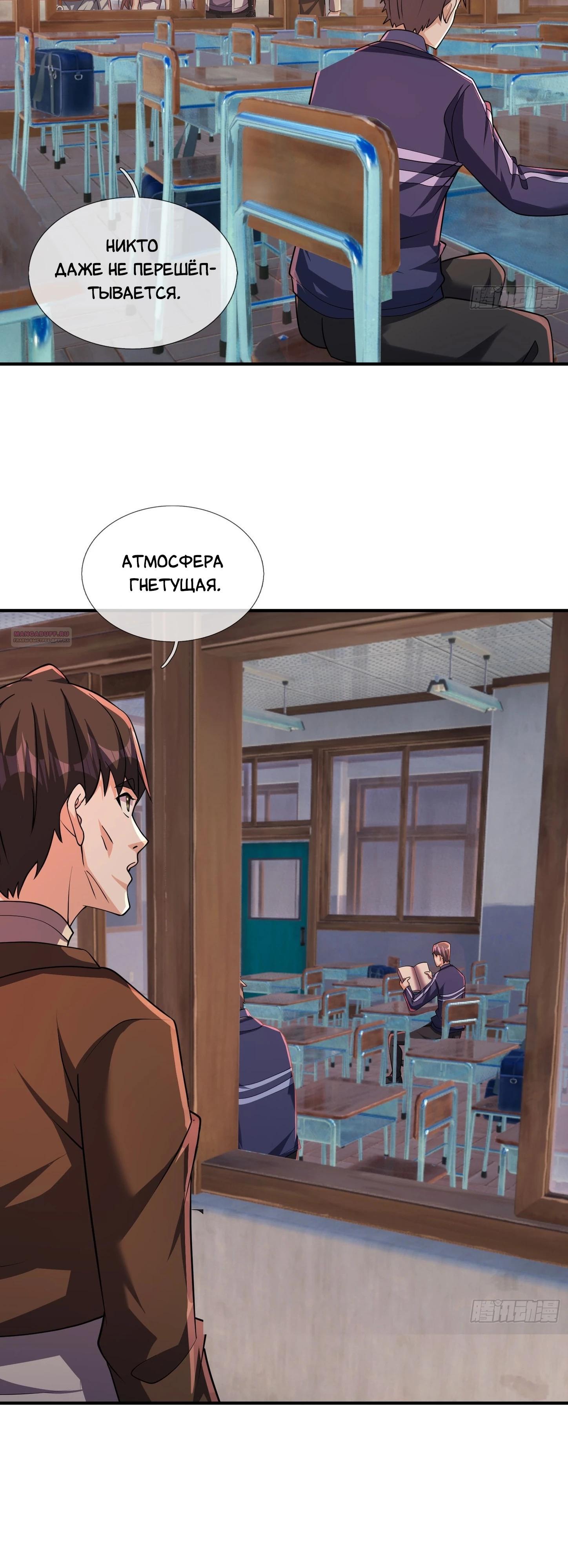 Манга Всемирный ужас: я открыл рынок читов - Глава 21 Страница 22