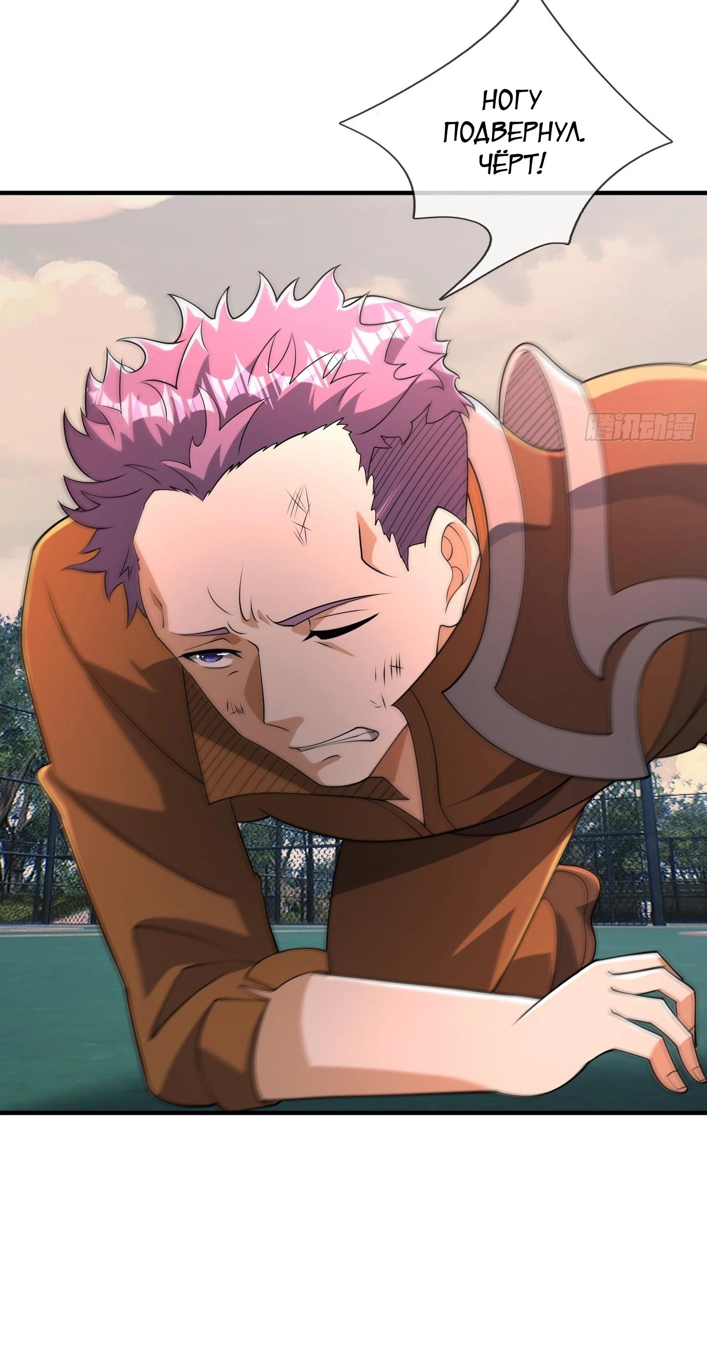 Манга Всемирный ужас: я открыл рынок читов - Глава 21 Страница 4